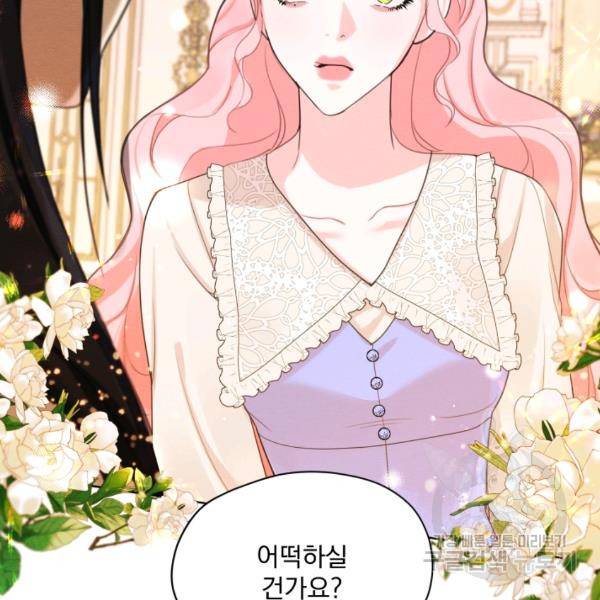 나는 남주의 전 여친이었다 32화 104