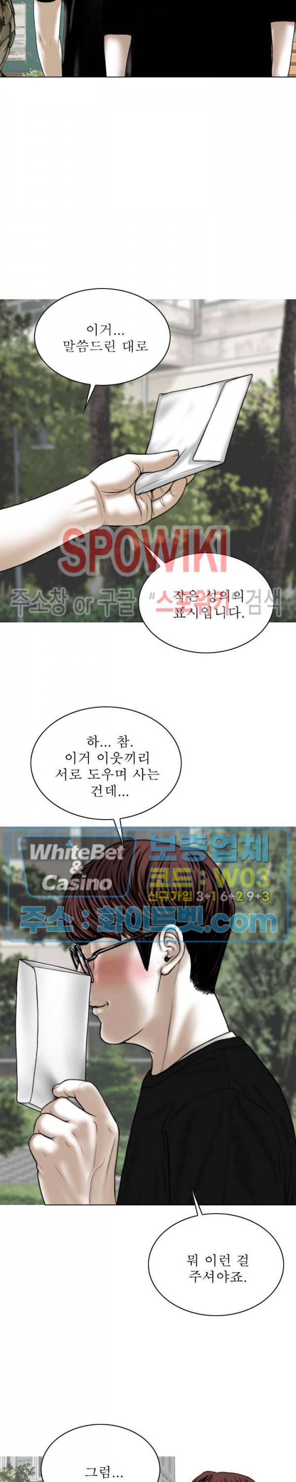 그저, 그녀 40화 최종화 2