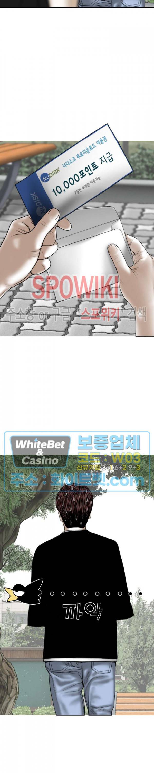 그저, 그녀 40화 최종화 4