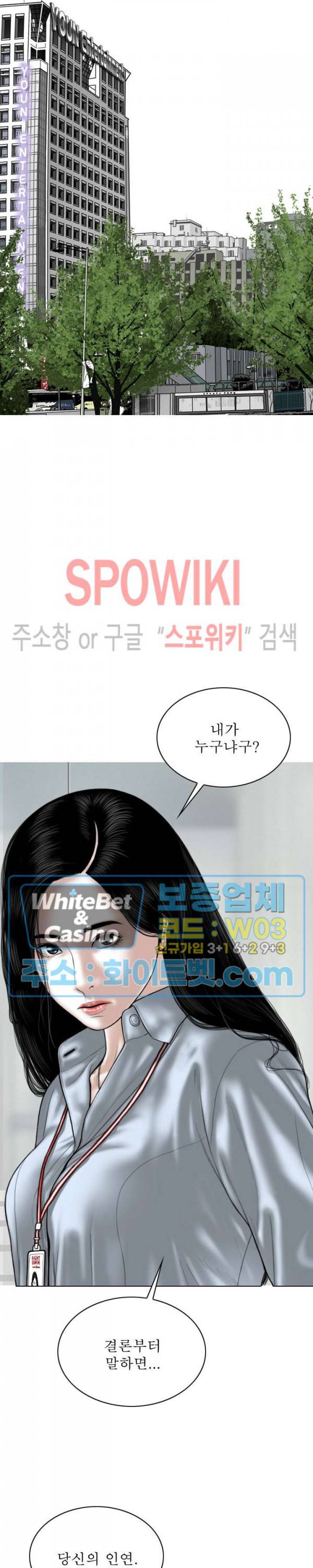 그저, 그녀 40화 최종화 6