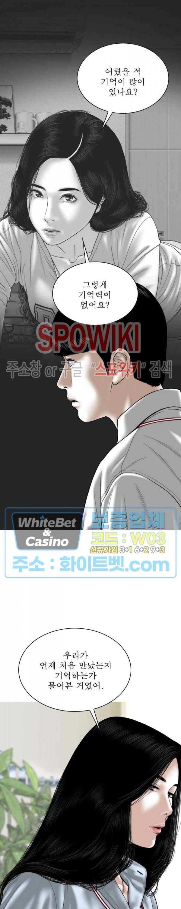 그저, 그녀 40화 최종화 9
