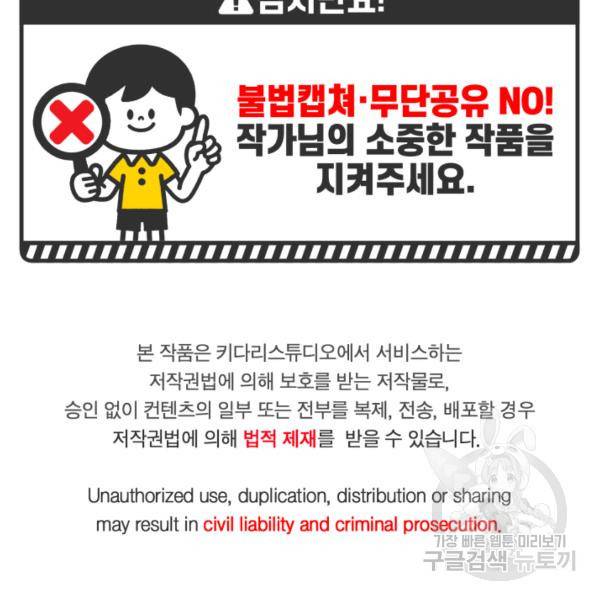 빛과 그림자 + 골든 타임 69화 4