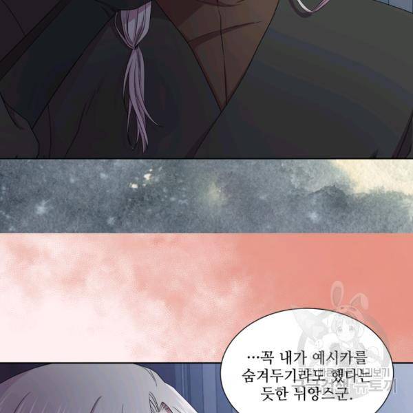 빛과 그림자 + 골든 타임 69화 9