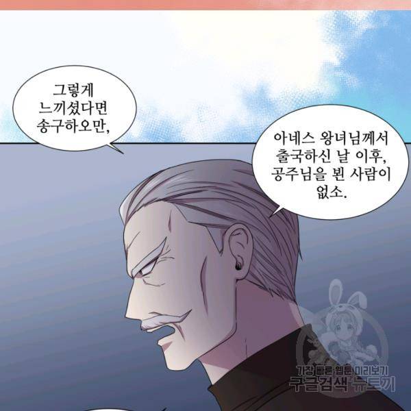 빛과 그림자 + 골든 타임 69화 11