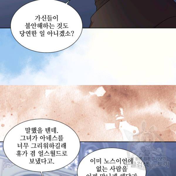 빛과 그림자 + 골든 타임 69화 12