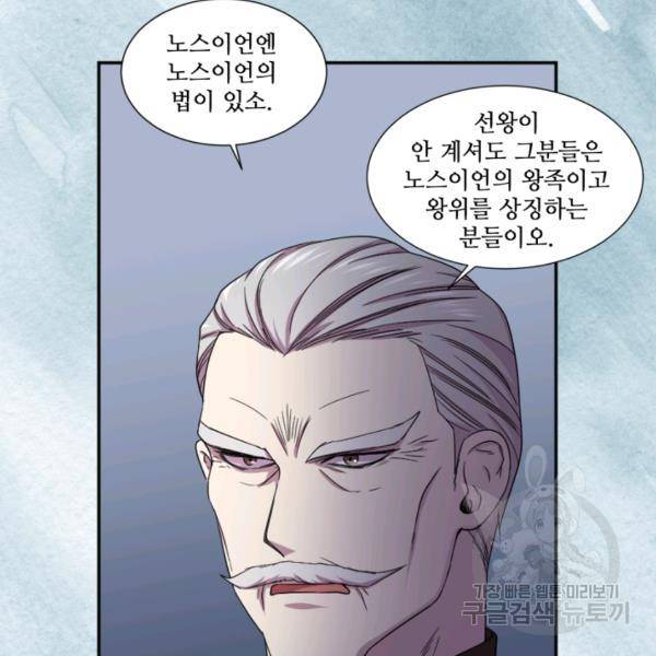 빛과 그림자 + 골든 타임 69화 14