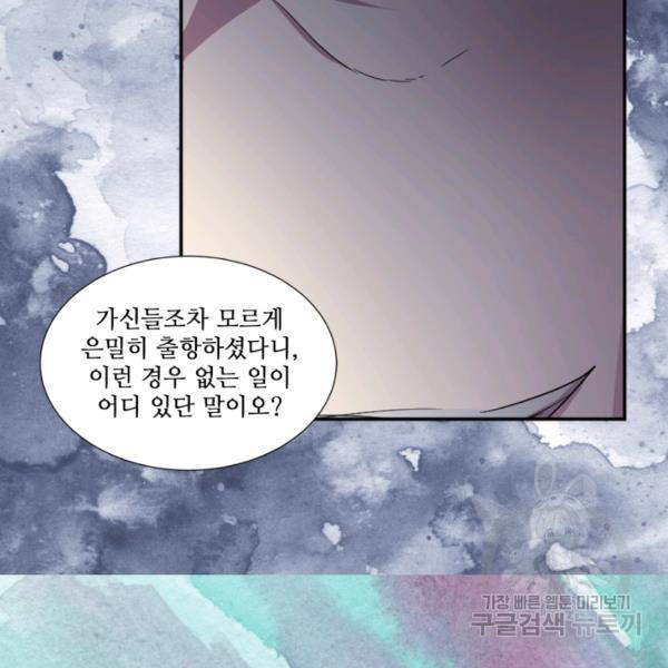 빛과 그림자 + 골든 타임 69화 16