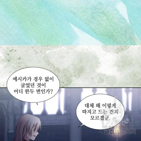 빛과 그림자 + 골든 타임 69화 18