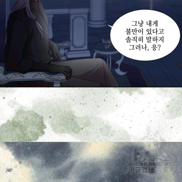 빛과 그림자 + 골든 타임 69화 19
