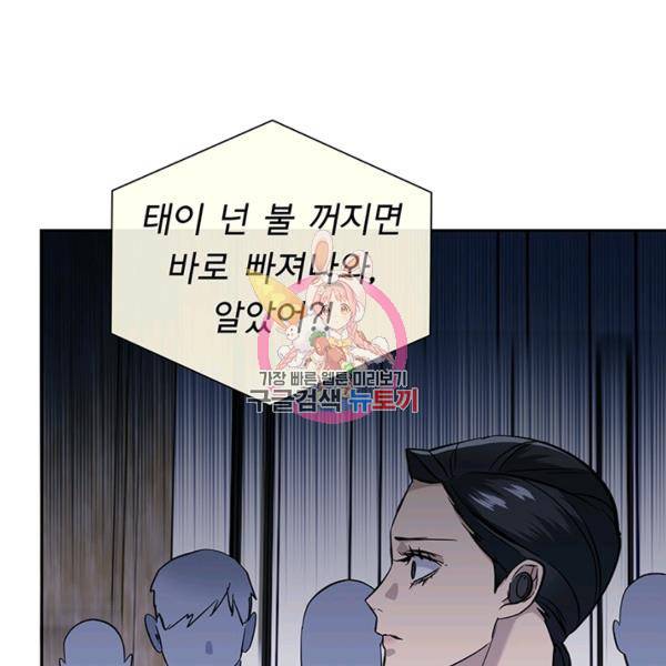 까마귀 우는 밤 56화 1