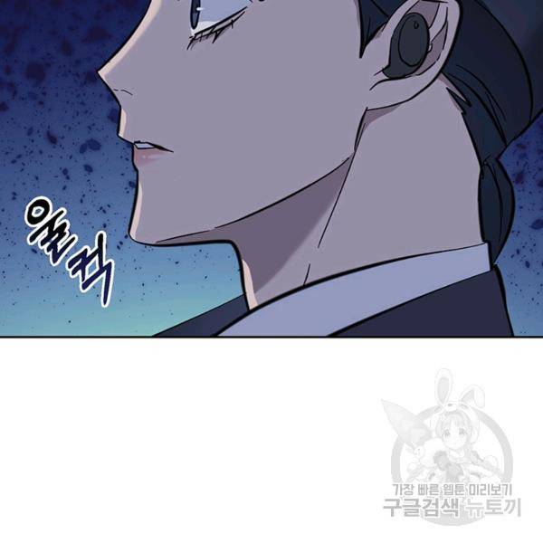 까마귀 우는 밤 56화 3