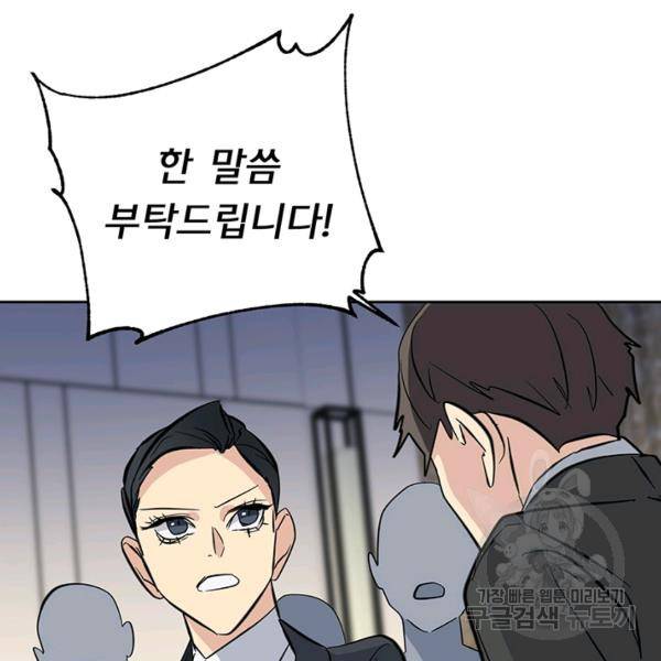 까마귀 우는 밤 56화 4