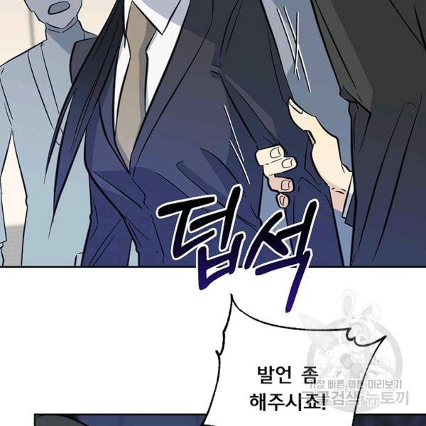 까마귀 우는 밤 56화 5