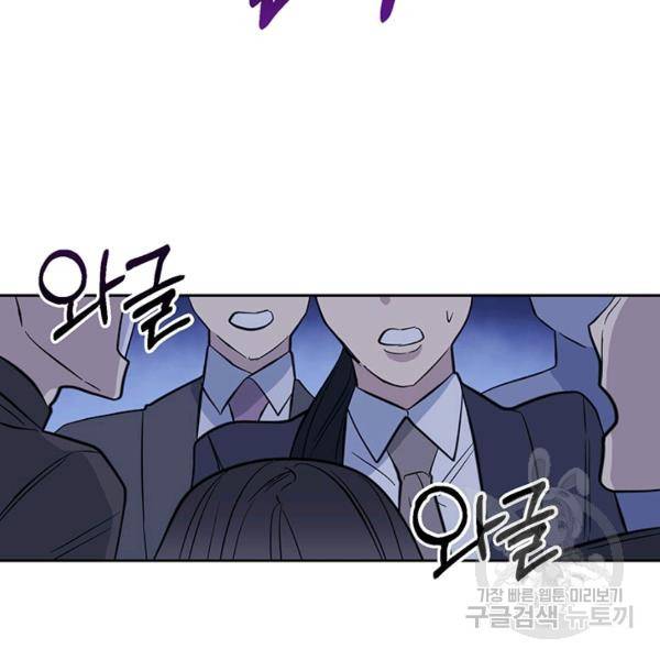 까마귀 우는 밤 56화 7