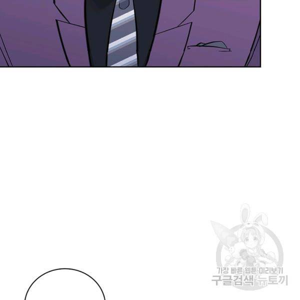 까마귀 우는 밤 56화 9