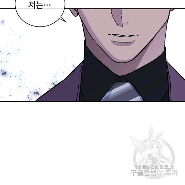 까마귀 우는 밤 56화 10