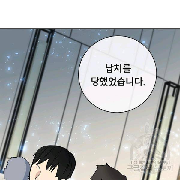 까마귀 우는 밤 56화 11