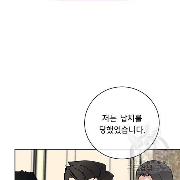까마귀 우는 밤 56화 14