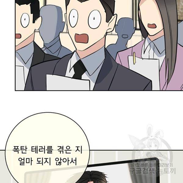 까마귀 우는 밤 56화 15