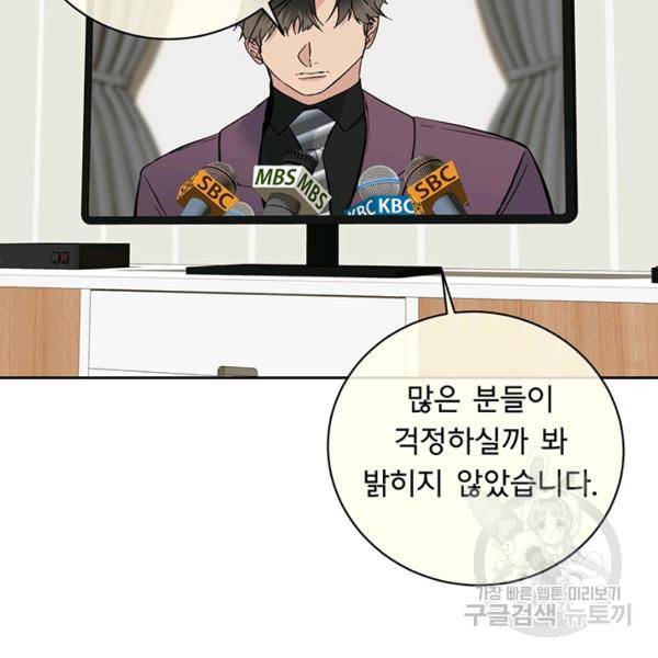 까마귀 우는 밤 56화 16