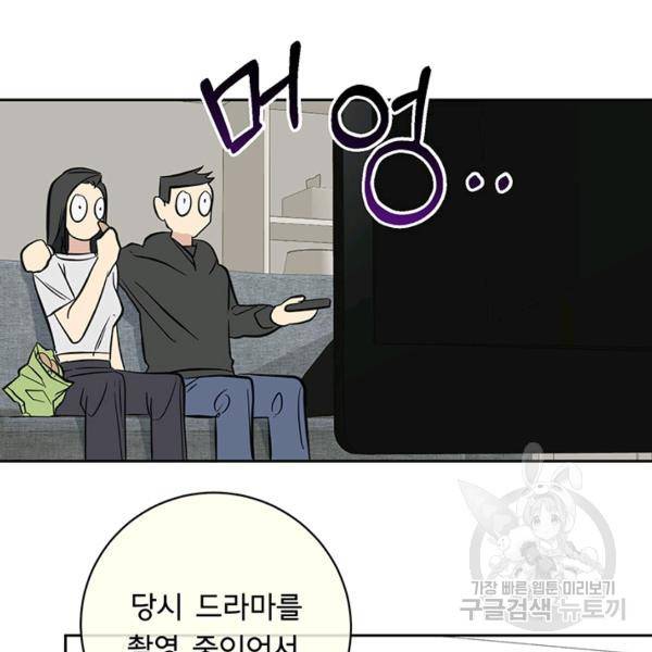 까마귀 우는 밤 56화 17