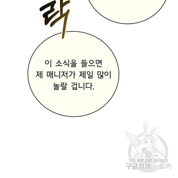 까마귀 우는 밤 56화 19