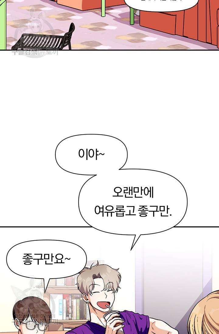 지고지순 34화 2
