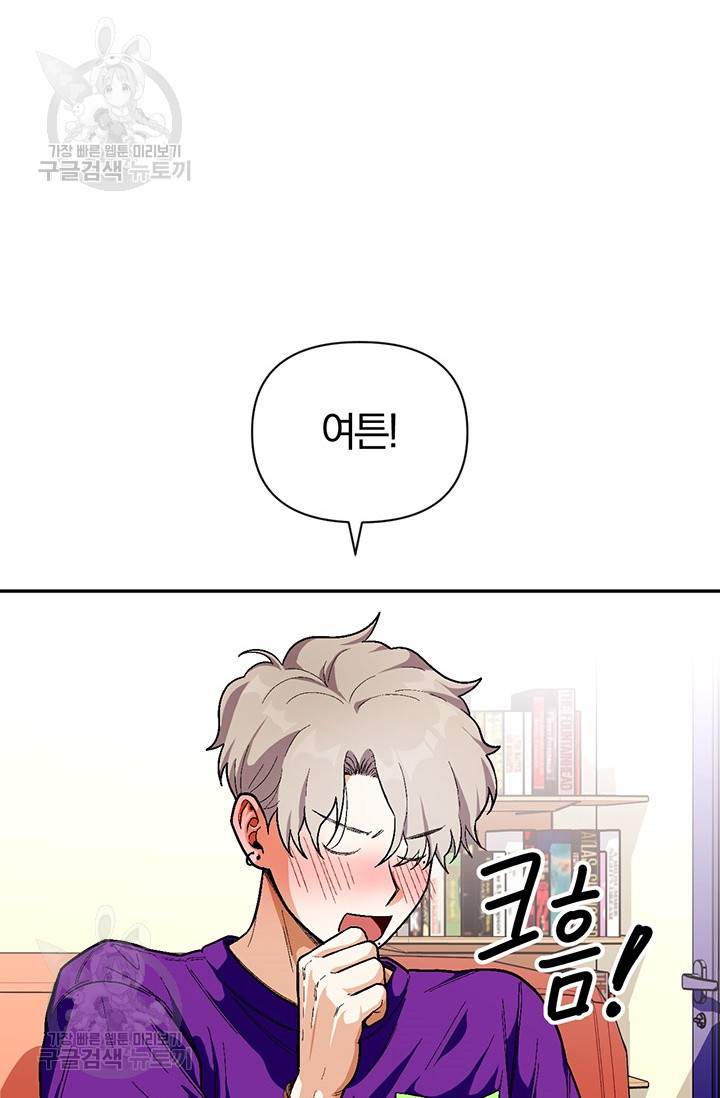 지고지순 34화 10
