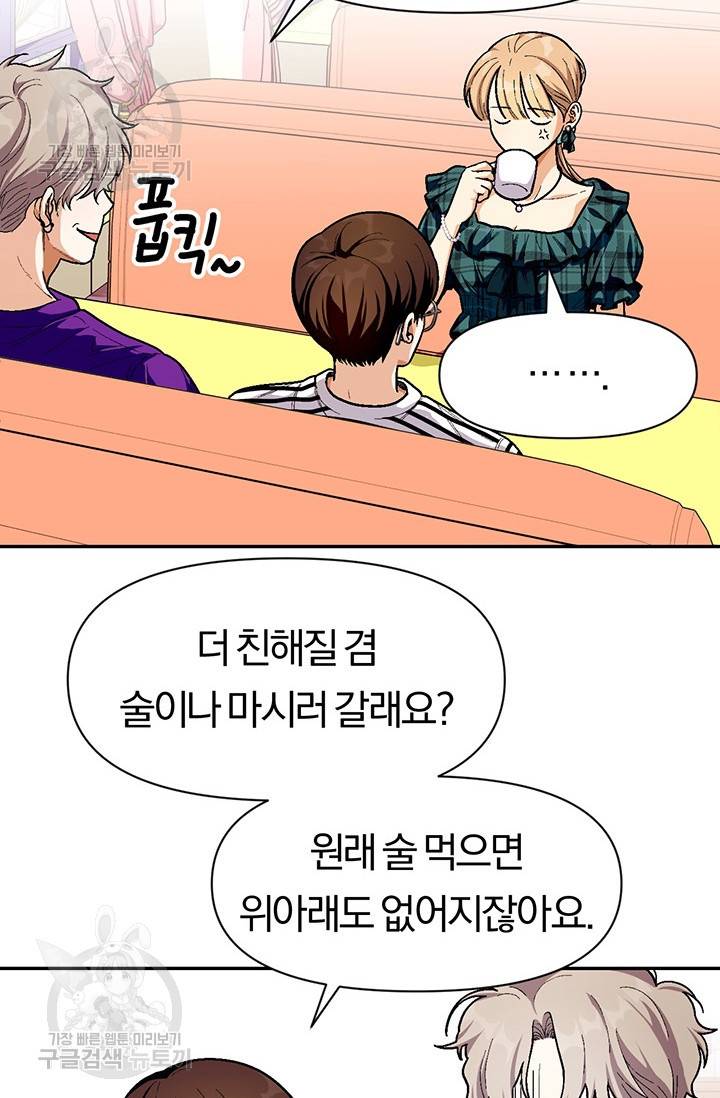 지고지순 34화 15