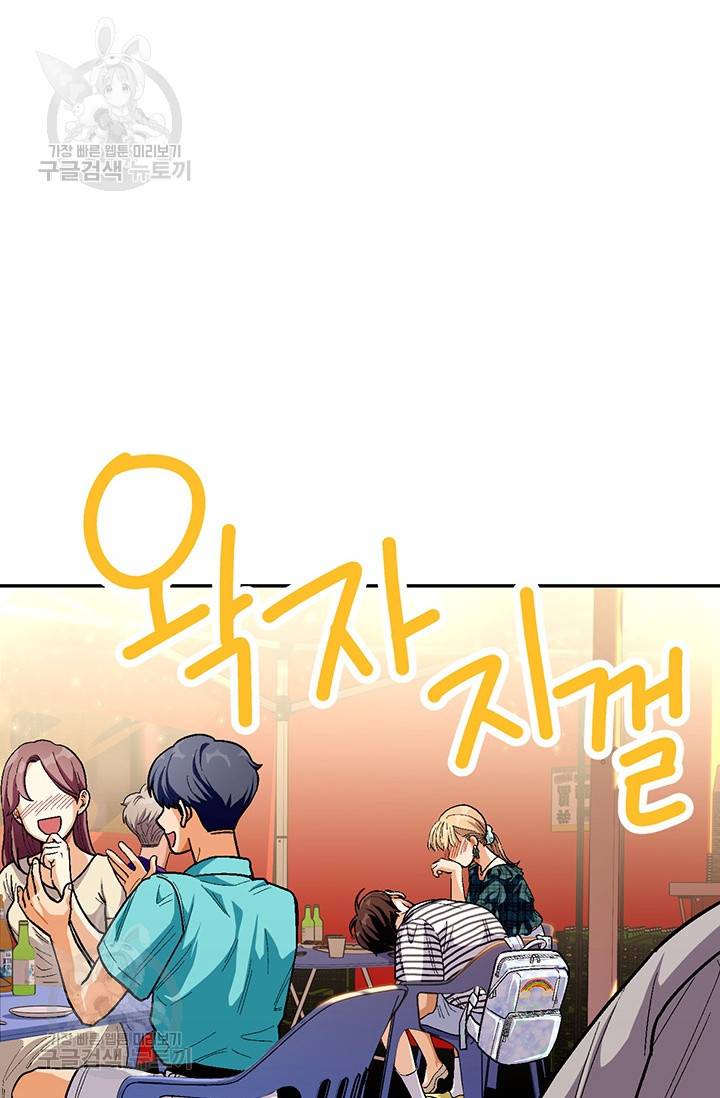 지고지순 34화 19
