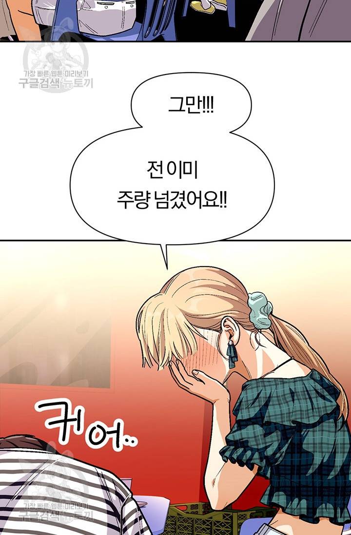 지고지순 34화 20
