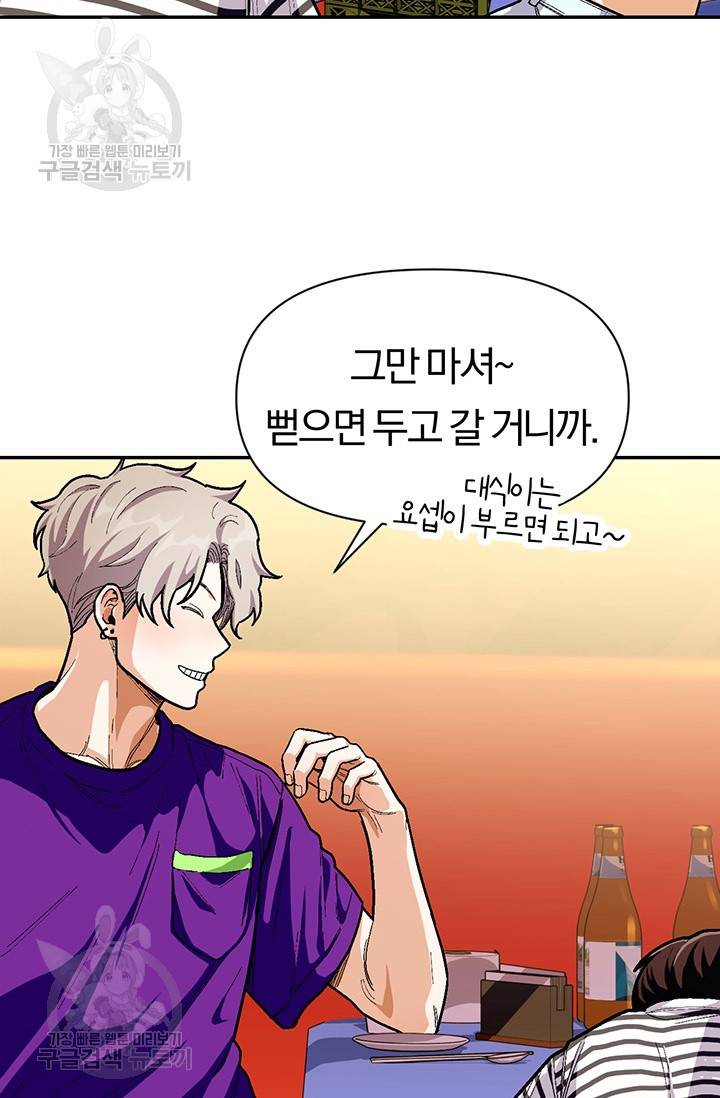 지고지순 34화 21