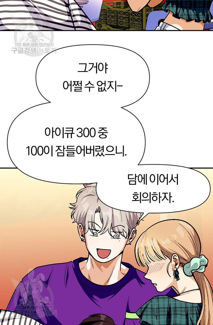 지고지순 34화 23