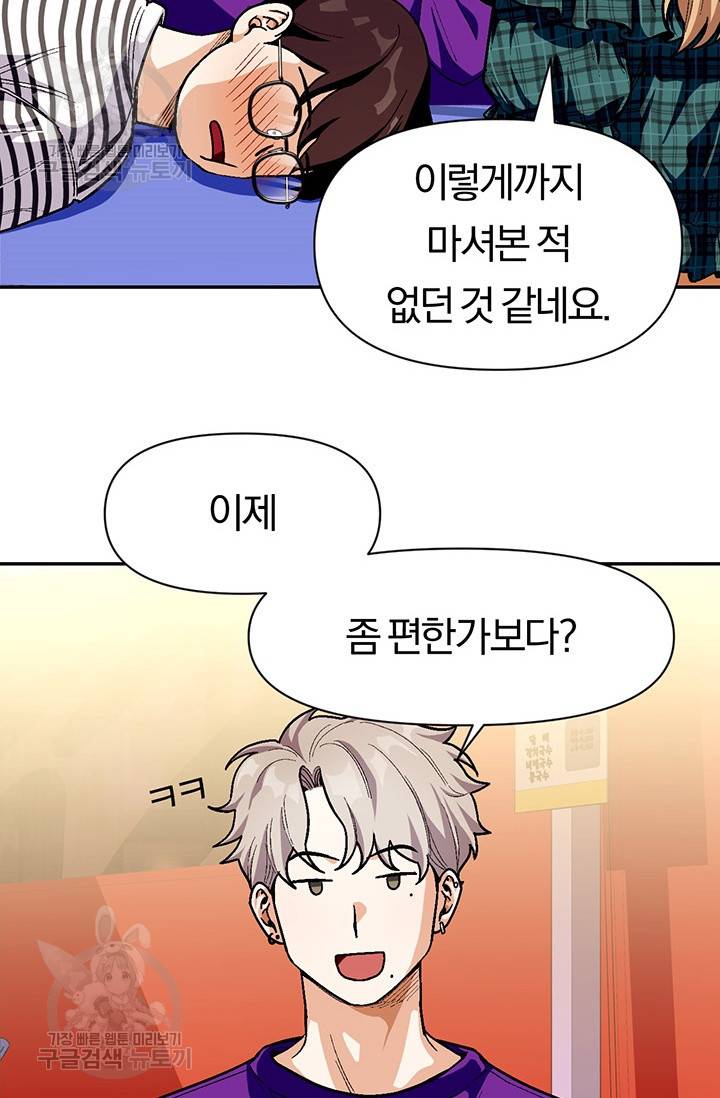 지고지순 34화 24