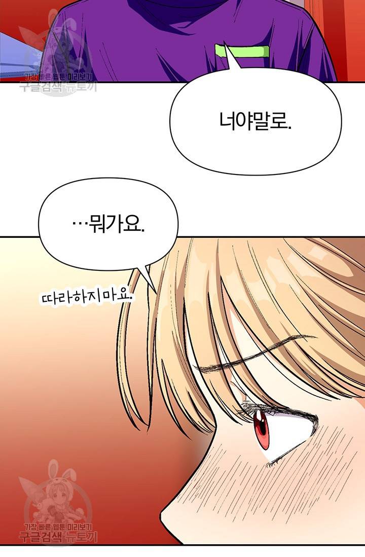 지고지순 34화 25