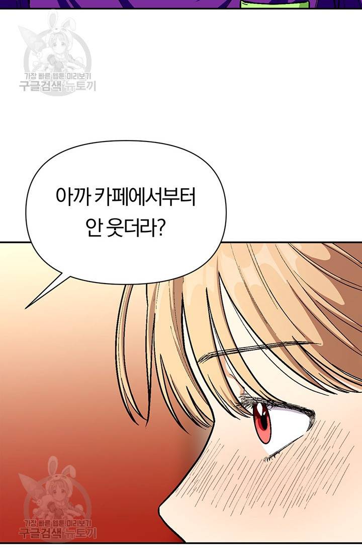 지고지순 34화 27