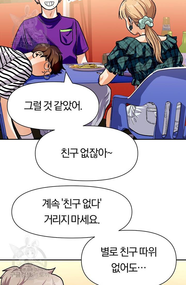 지고지순 34화 30