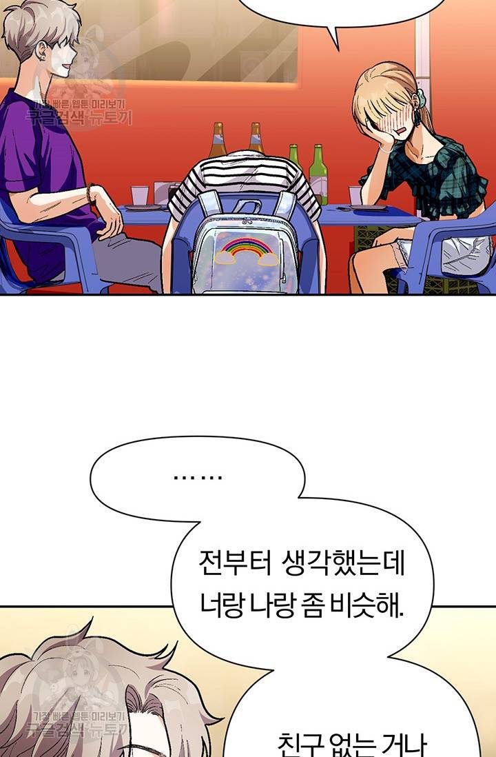지고지순 34화 34