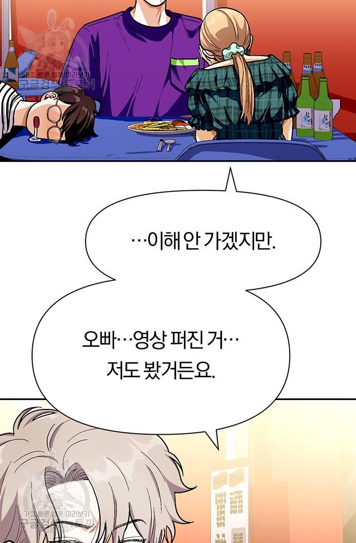 지고지순 34화 38