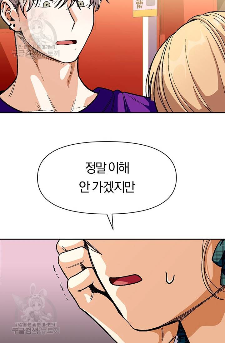 지고지순 34화 39