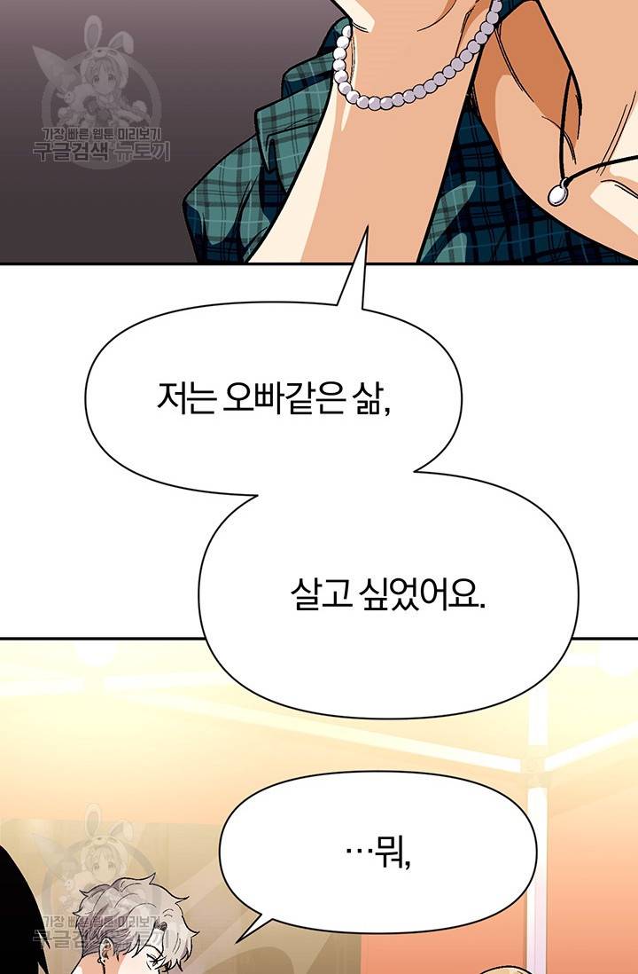 지고지순 34화 40