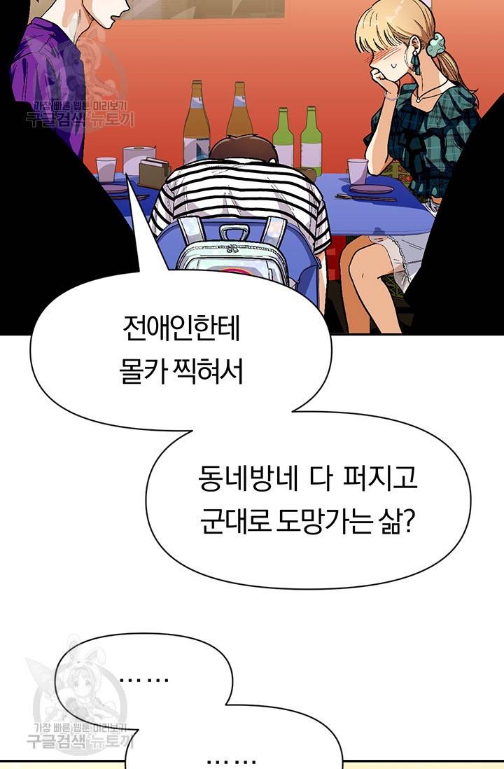 지고지순 34화 41