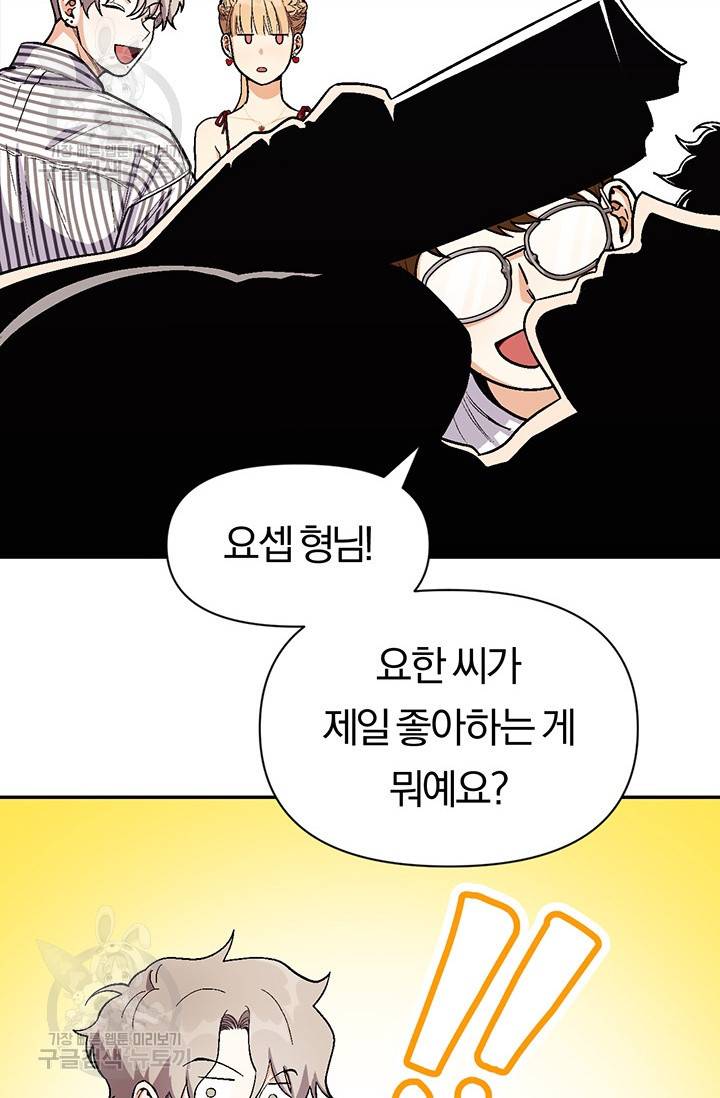 지고지순 34화 66