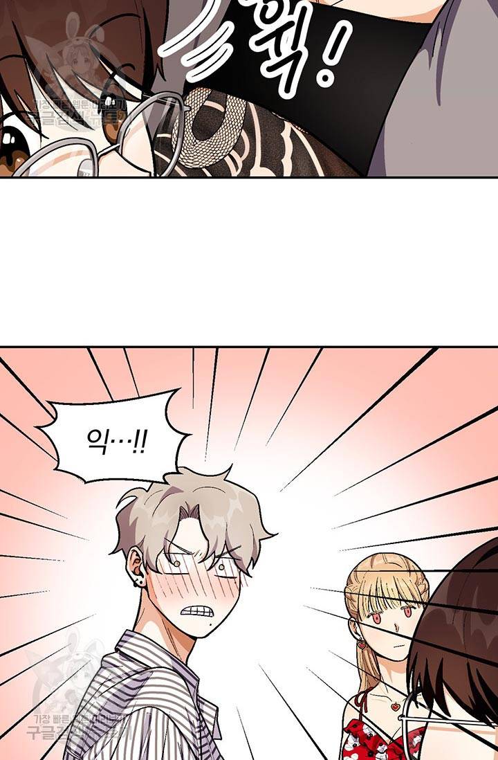 지고지순 34화 70