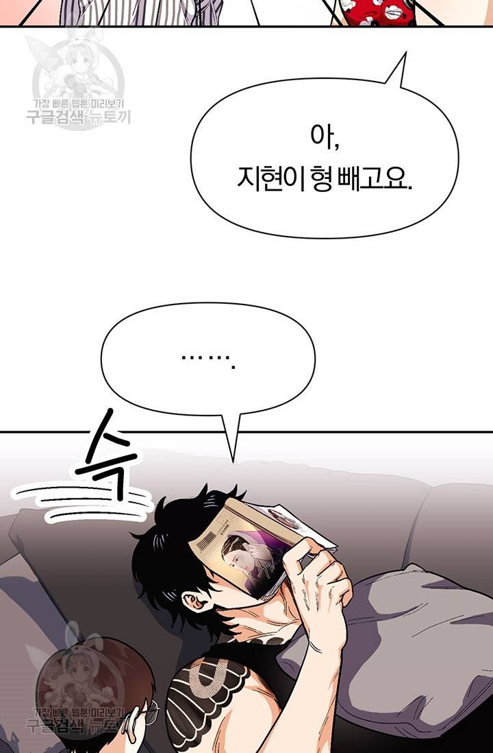 지고지순 34화 71