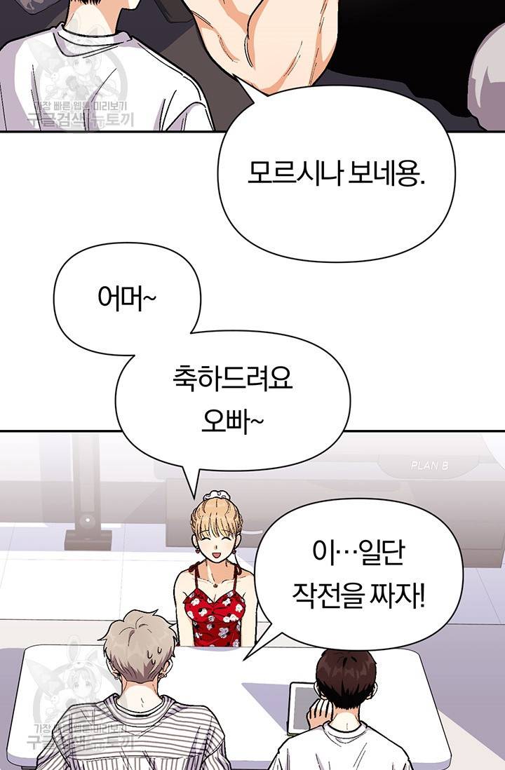 지고지순 34화 72