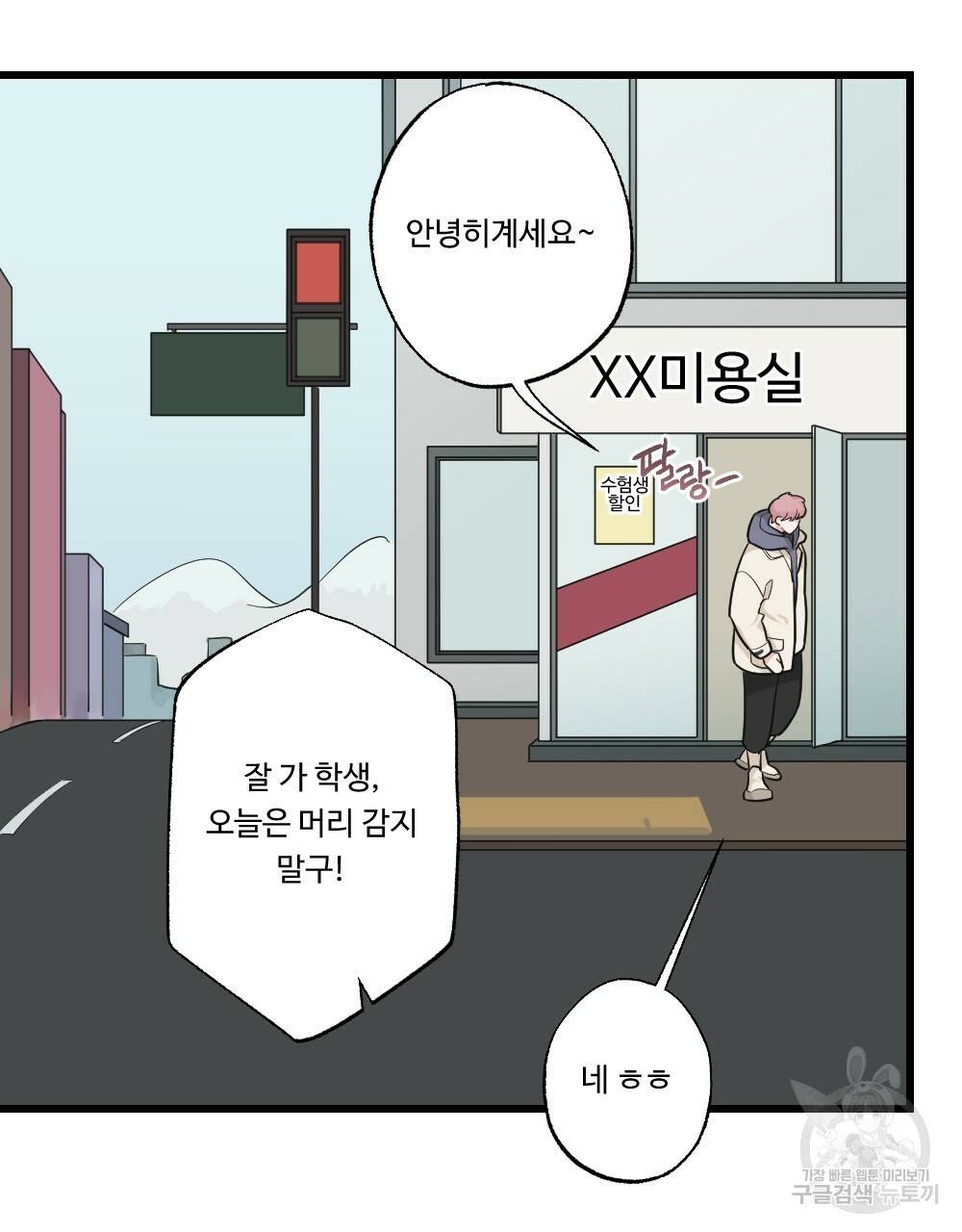 월간 가슴 잘 뚫어 주는 피어싱샵 1화 3