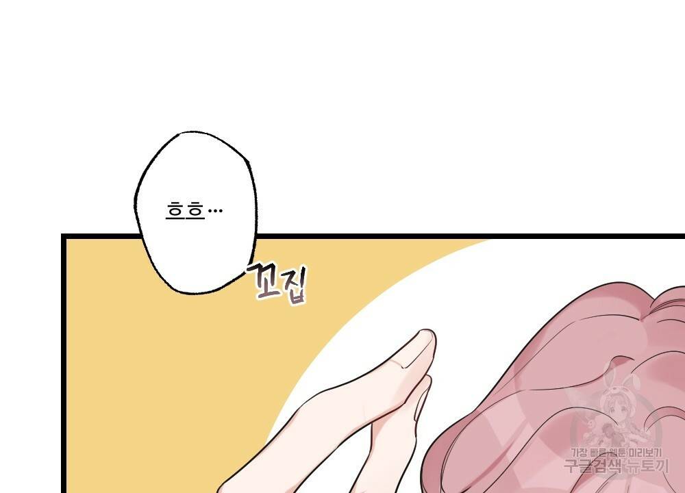 월간 가슴 잘 뚫어 주는 피어싱샵 1화 4