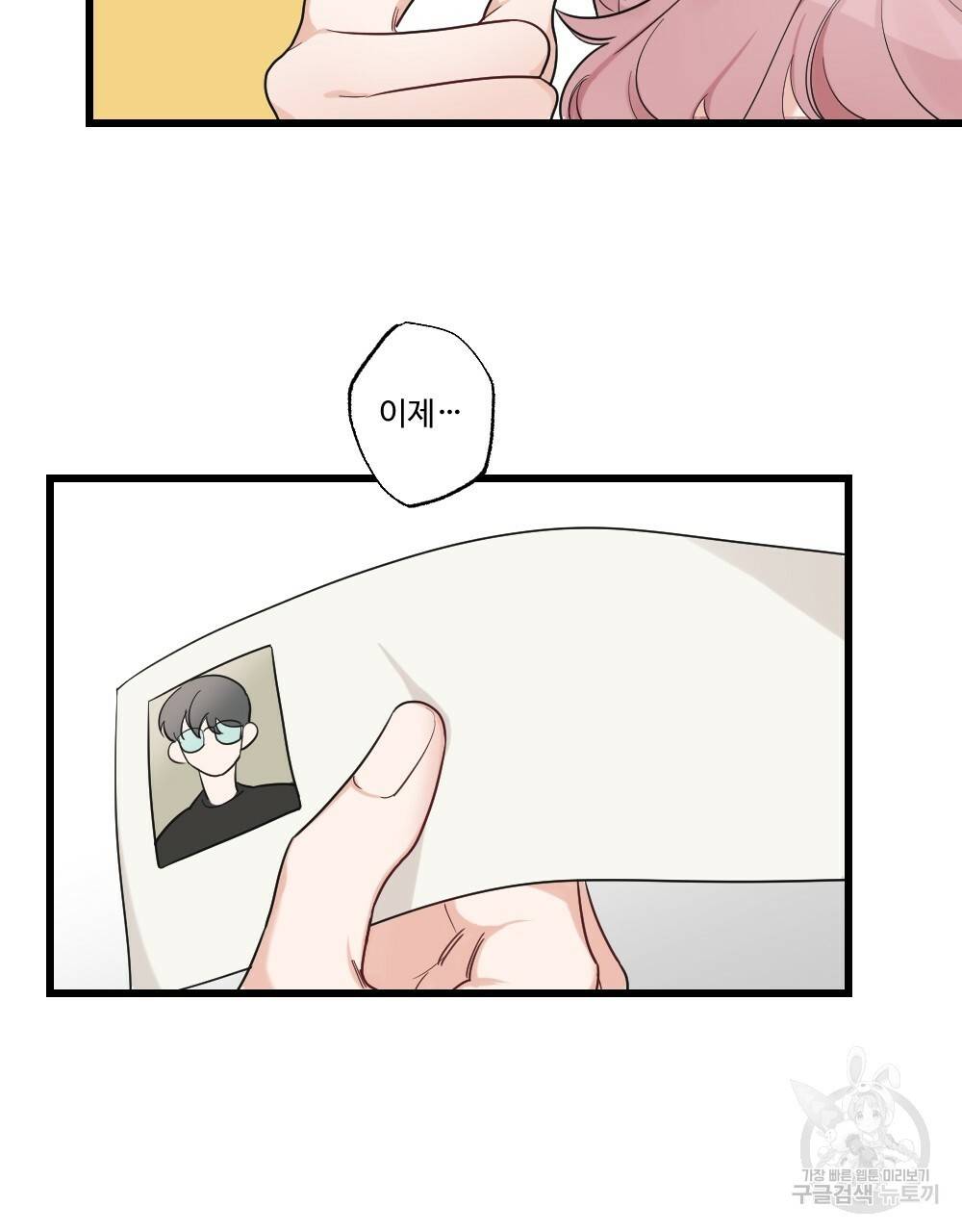 월간 가슴 잘 뚫어 주는 피어싱샵 1화 5