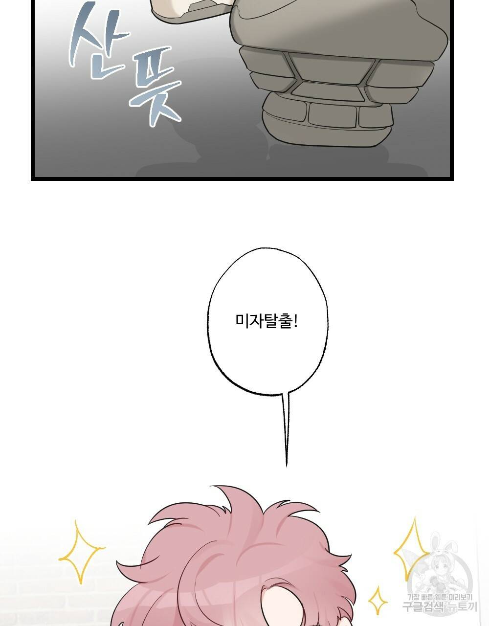 월간 가슴 잘 뚫어 주는 피어싱샵 1화 7